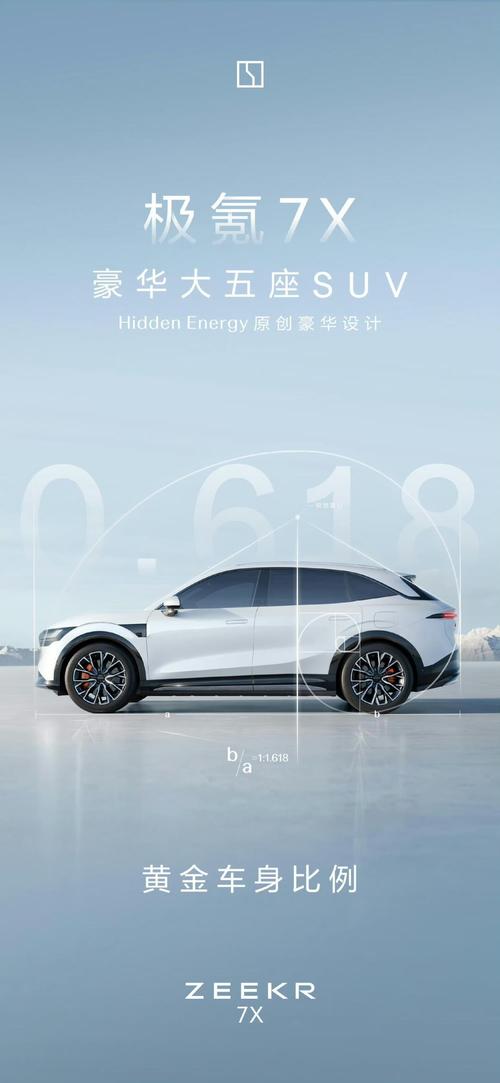 成都224雪佛兰的品牌故事与传播，极氪X紧凑型SUV的时尚与科技